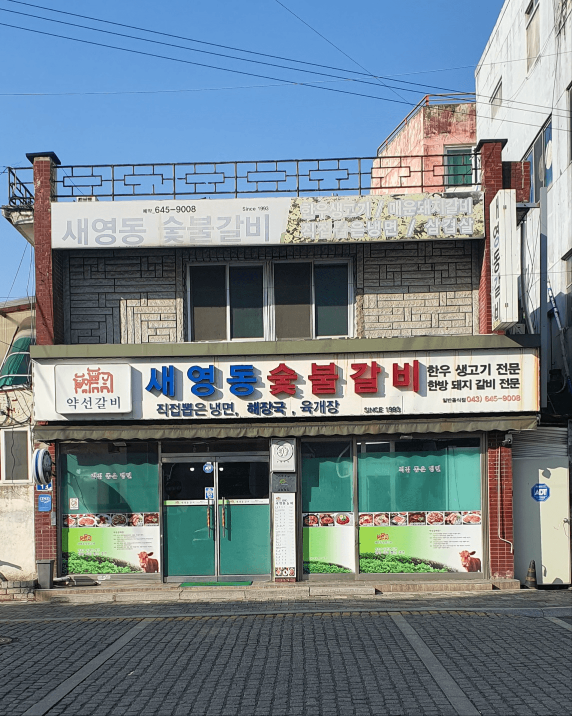 매장 전경 및 단체실